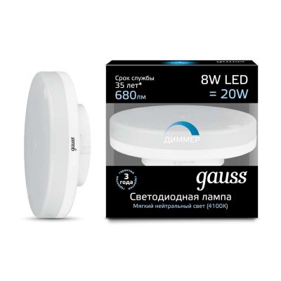 Лампа светодиодная Gauss 8Вт GX53  LED, dim, 4100К купить в СОМ