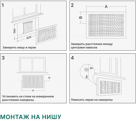 Экран МДФ для радиатора Илона дуб винтаж 120х60см купить в СОМ