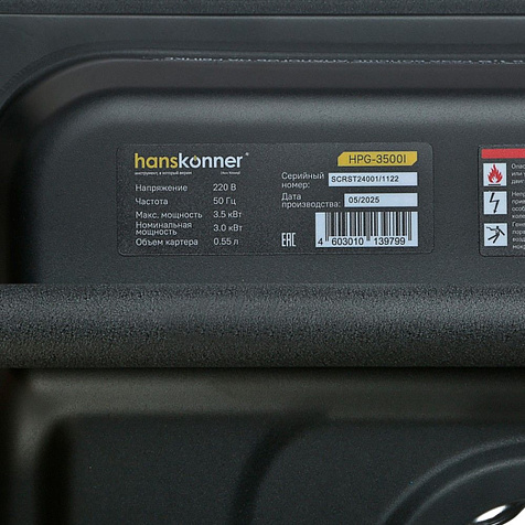 Бензогенератор инверторный Hanskonner HPG-3500I, 3500Вт купить в СОМ