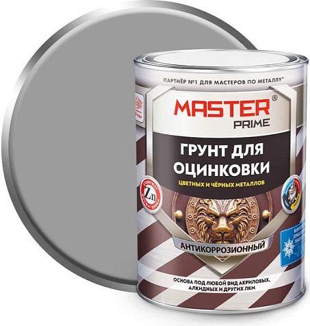 Грунт акриловый Master Prime, для оцинковки, цветных и черных металлов, серый, 0.8л купить в СОМ