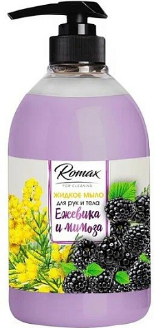 Мыло жидкое Romax Ежевика и мимоза 1л купить в СОМ