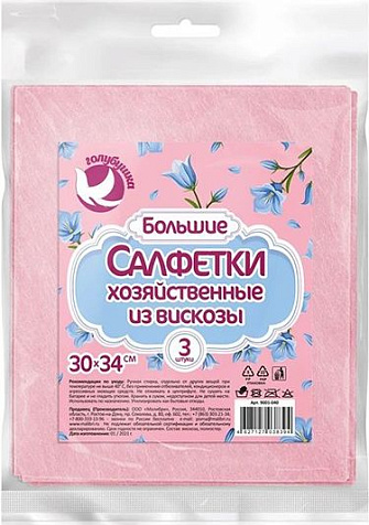 Салфетка Голубушка 30х34см 3шт вискоза купить в СОМ