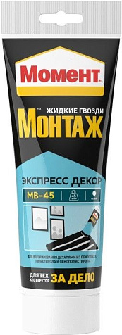 Клей монтажный Момент Монтаж Экспресс Декор МВ-45, белый, 250гр купить в СОМ